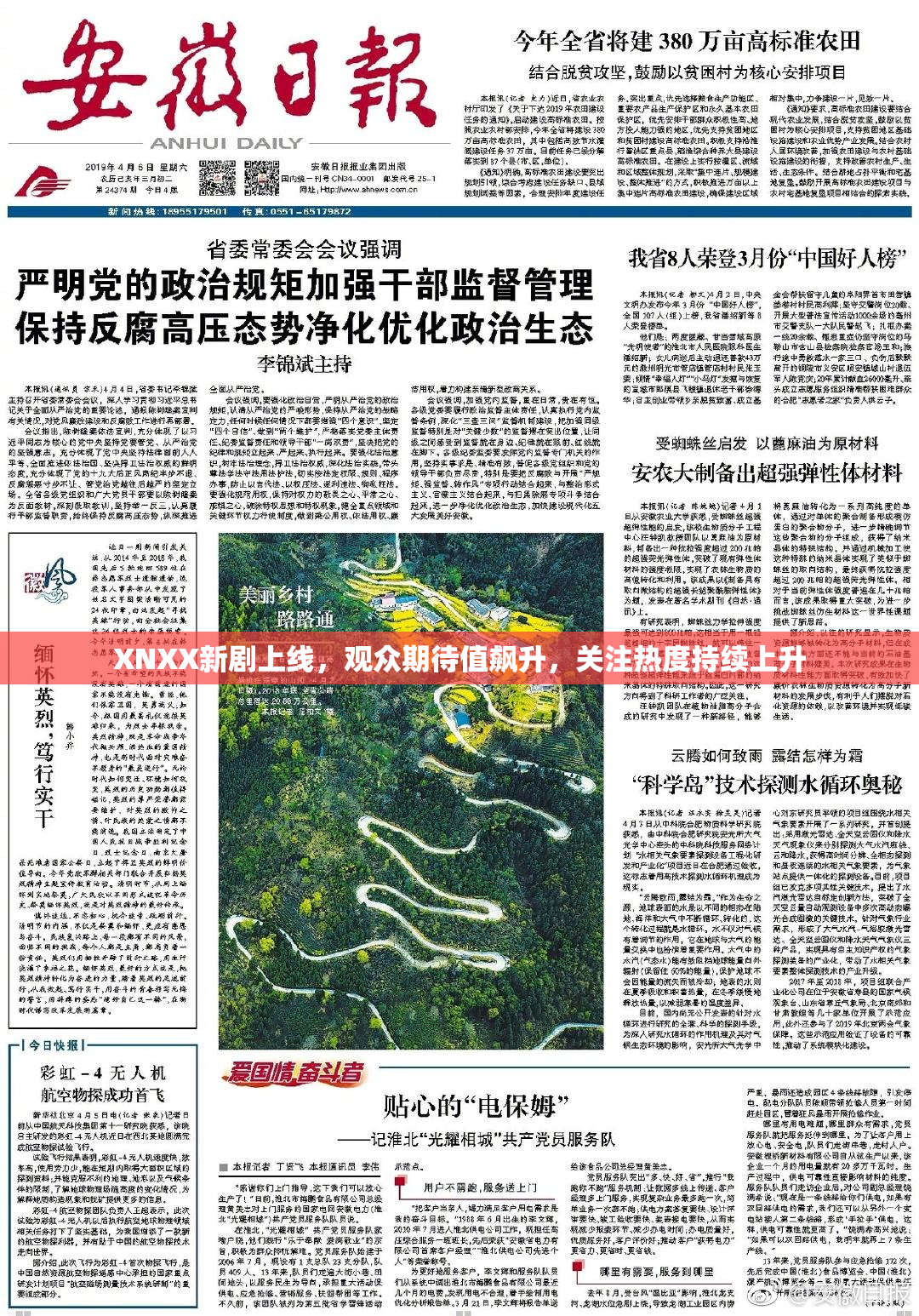 XNXX新剧上线，观众期待值飙升，关注热度持续上升