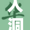 入洞房时父母在场，喜庆难挡令人感动