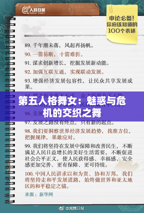 第五人格舞女：魅惑与危机的交织之舞