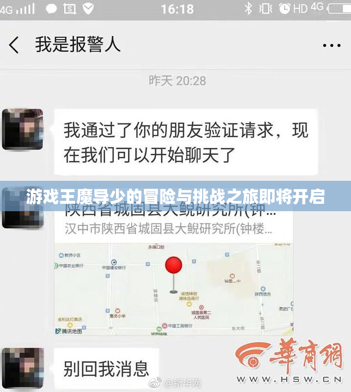 游戏王魔导少的冒险与挑战之旅即将开启