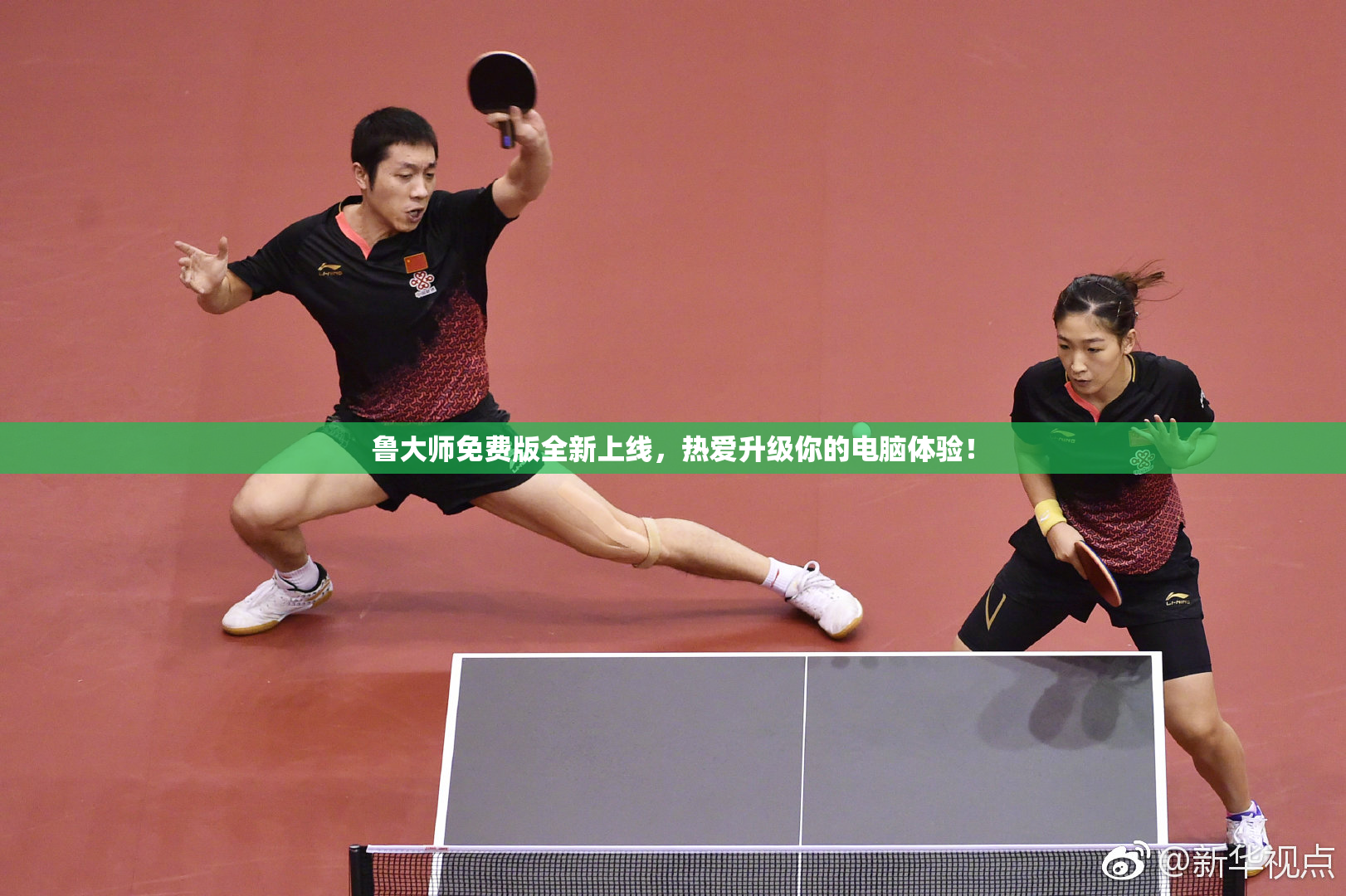 鲁大师免费版全新上线，热爱升级你的电脑体验！