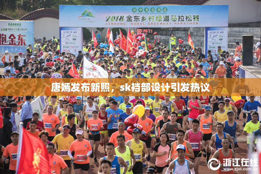 唐嫣发布新照，sk裆部设计引发热议