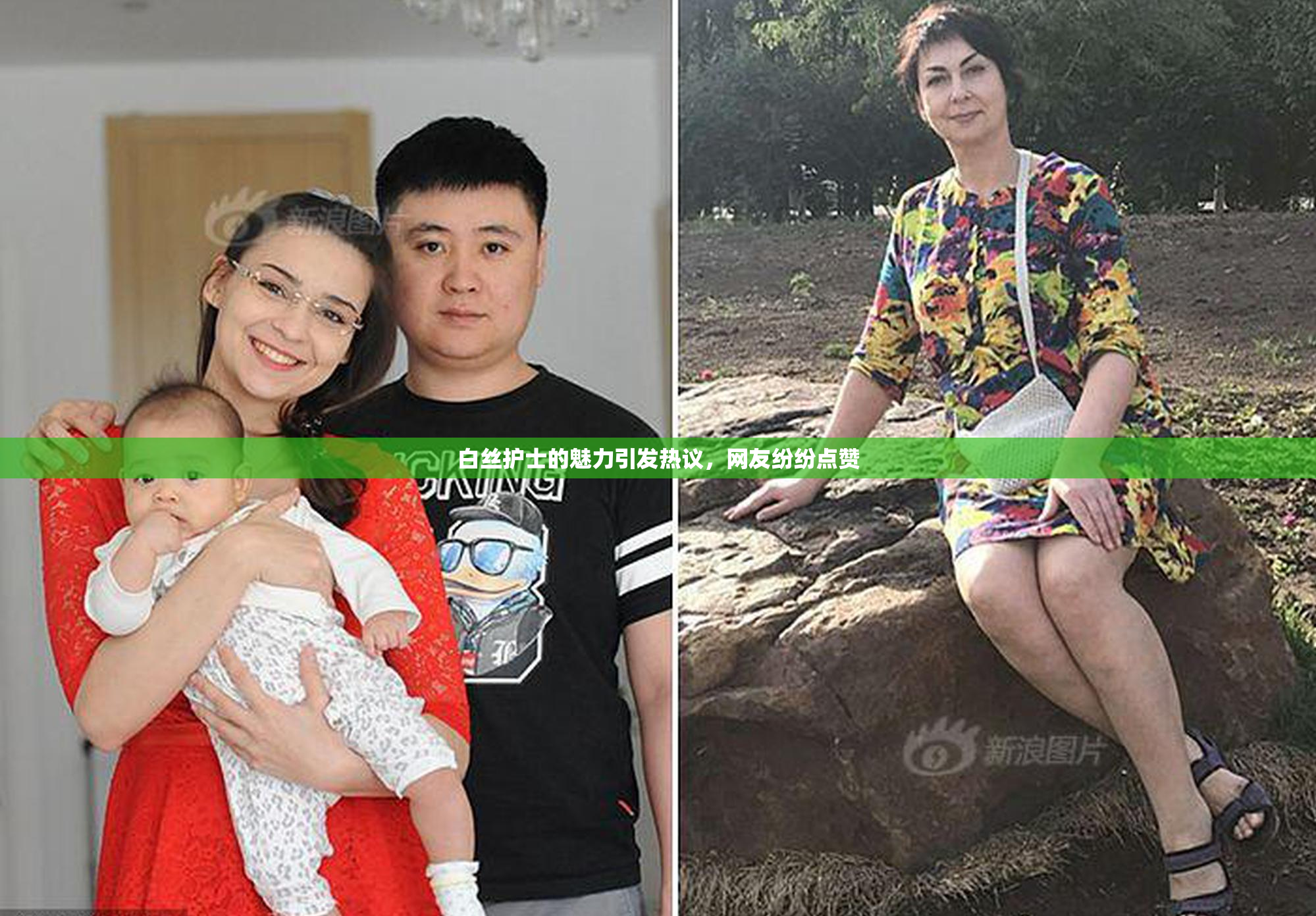 白丝护士的魅力引发热议，网友纷纷点赞