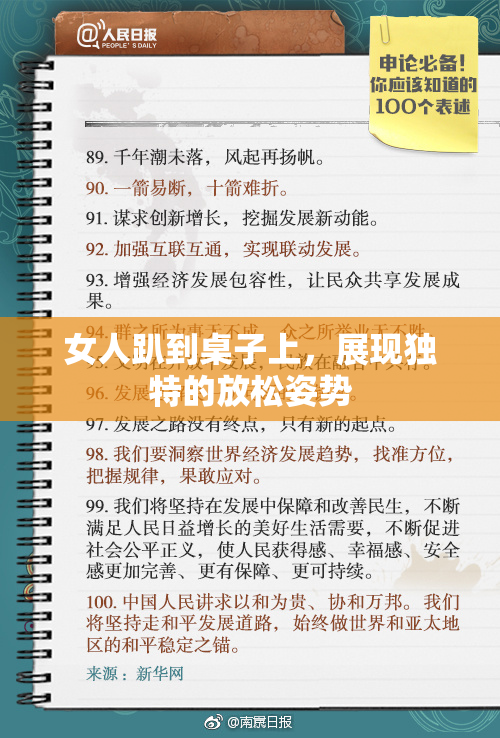女人趴到桌子上，展现独特的放松姿势