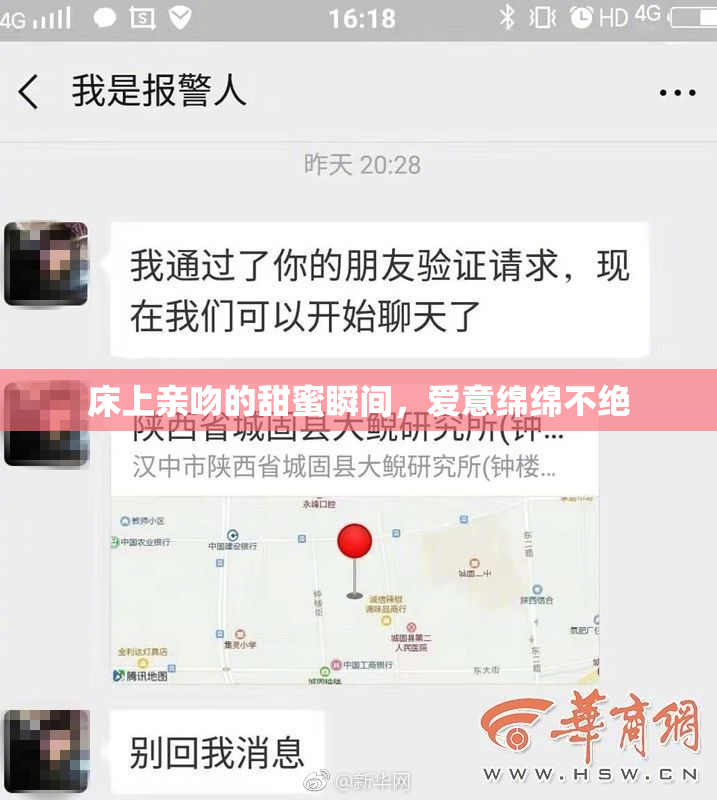 床上亲吻的甜蜜瞬间，爱意绵绵不绝