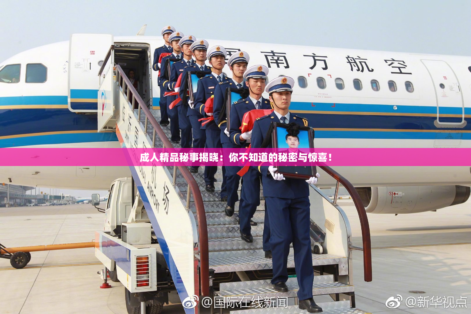 成人精品秘事揭晓：你不知道的秘密与惊喜！