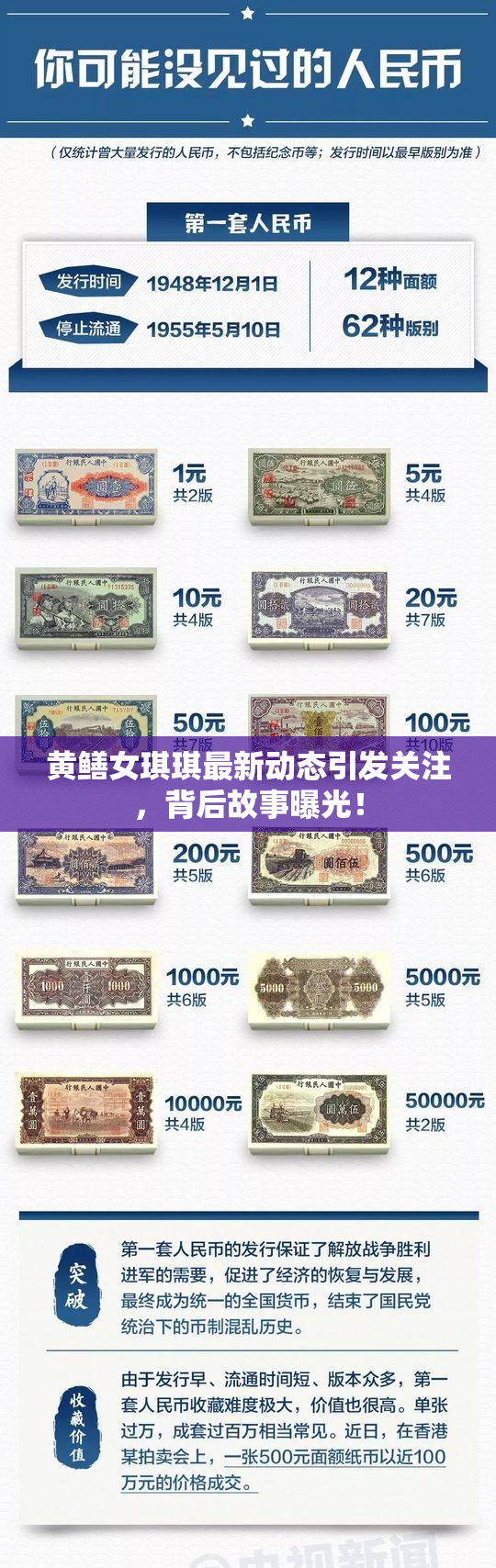 黄鳝女琪琪最新动态引发关注，背后故事曝光！