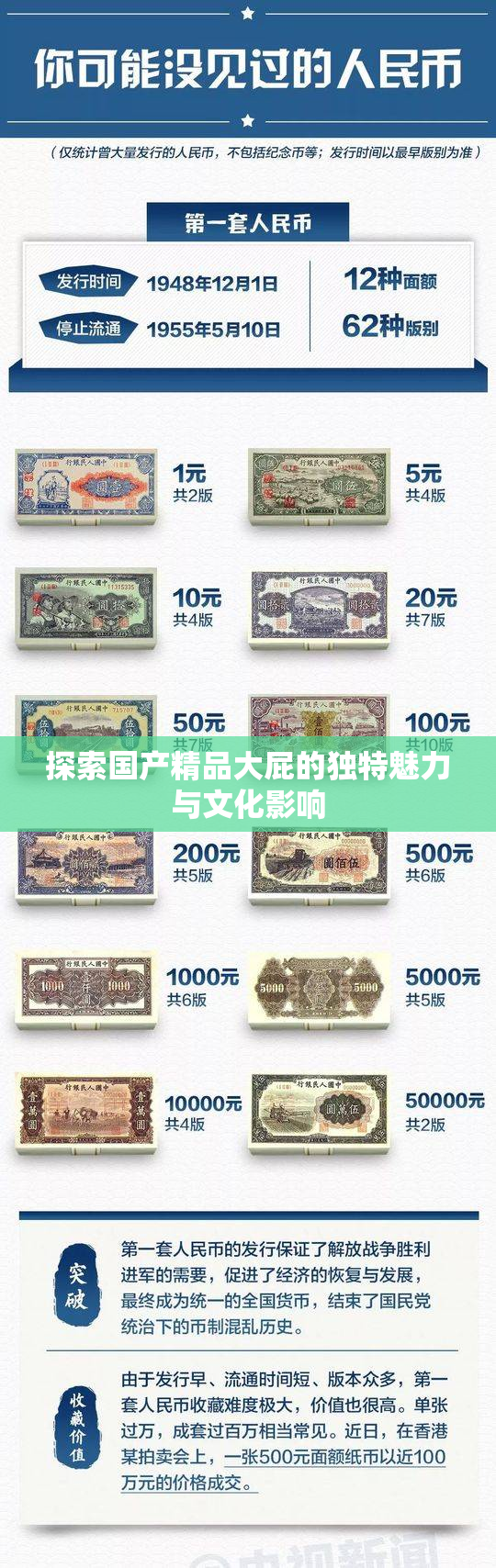 探索国产精品大屁的独特魅力与文化影响