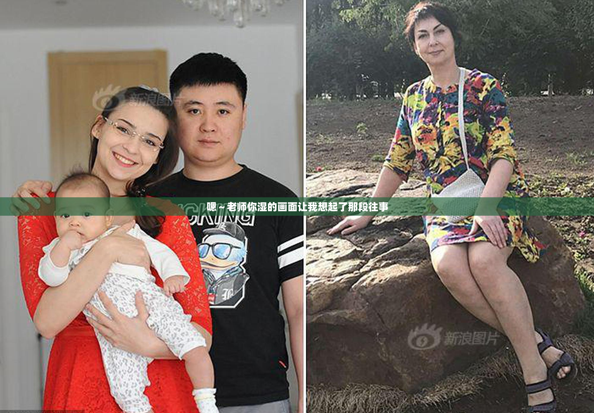 嗯～老师你湿的画面让我想起了那段往事