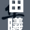 田曦薇因C事件引发网友热议，众说纷纭