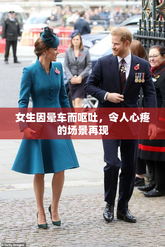女生因晕车而呕吐，令人心疼的场景再现