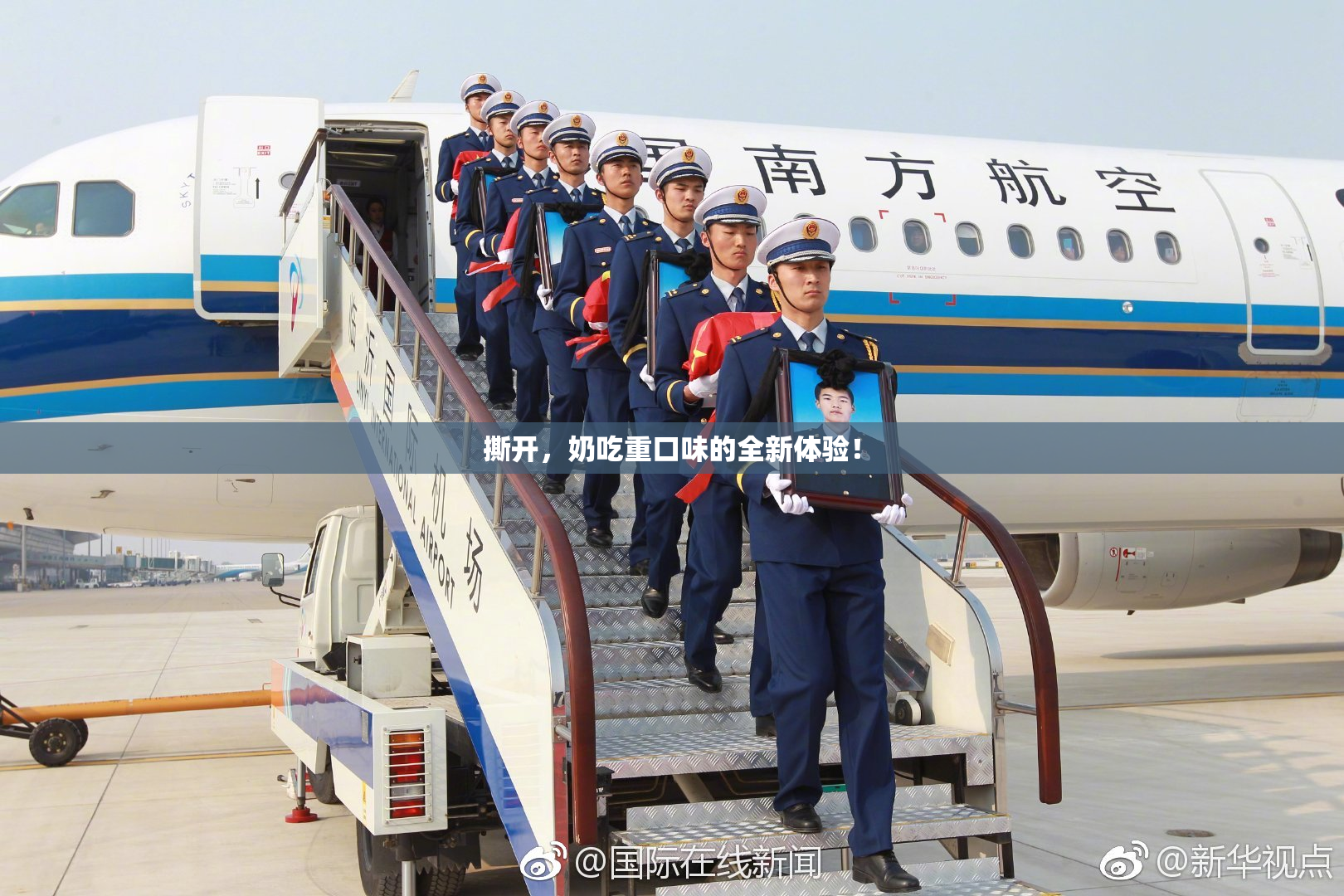 撕开，奶吃重口味的全新体验！