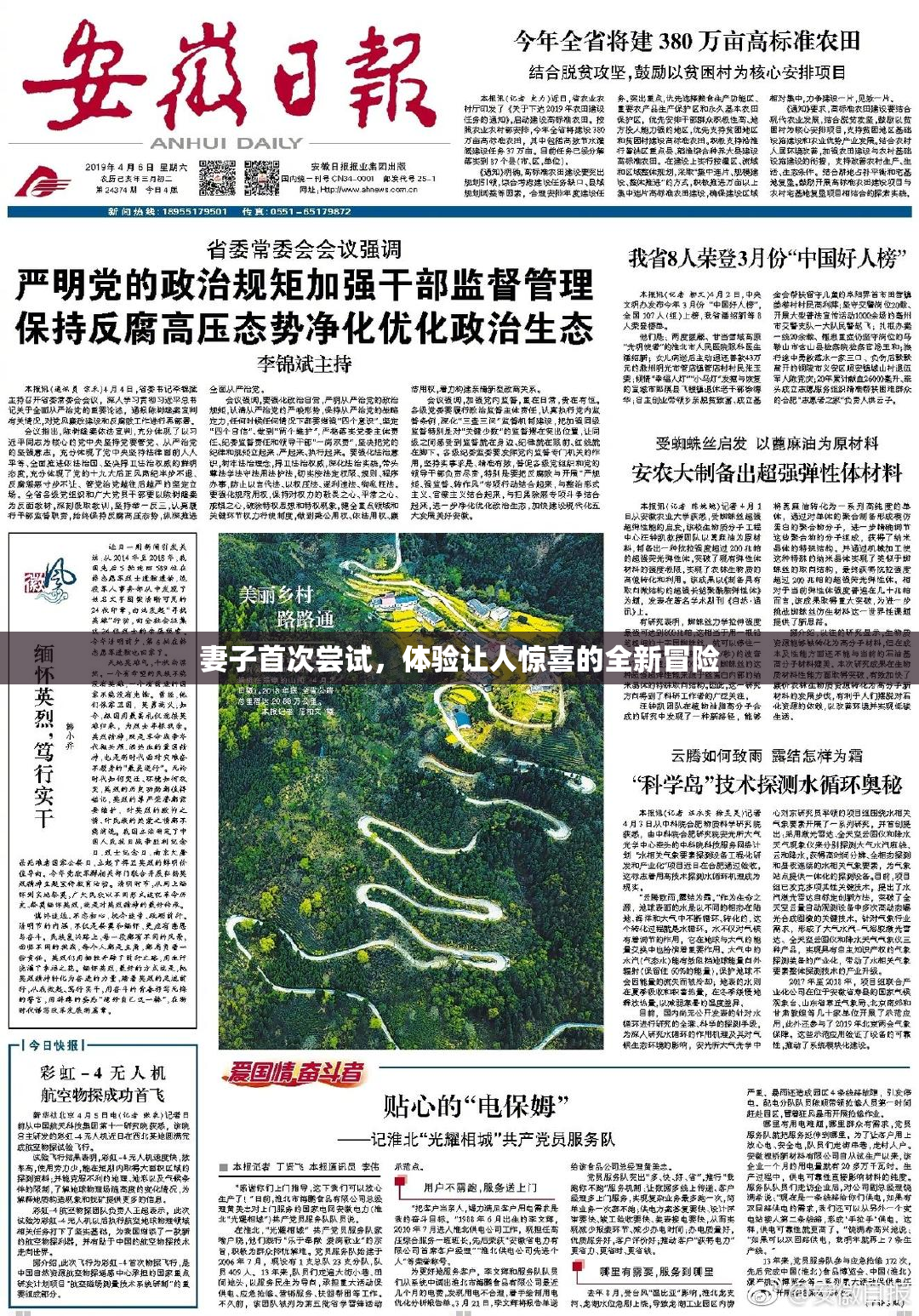 妻子首次尝试，体验让人惊喜的全新冒险