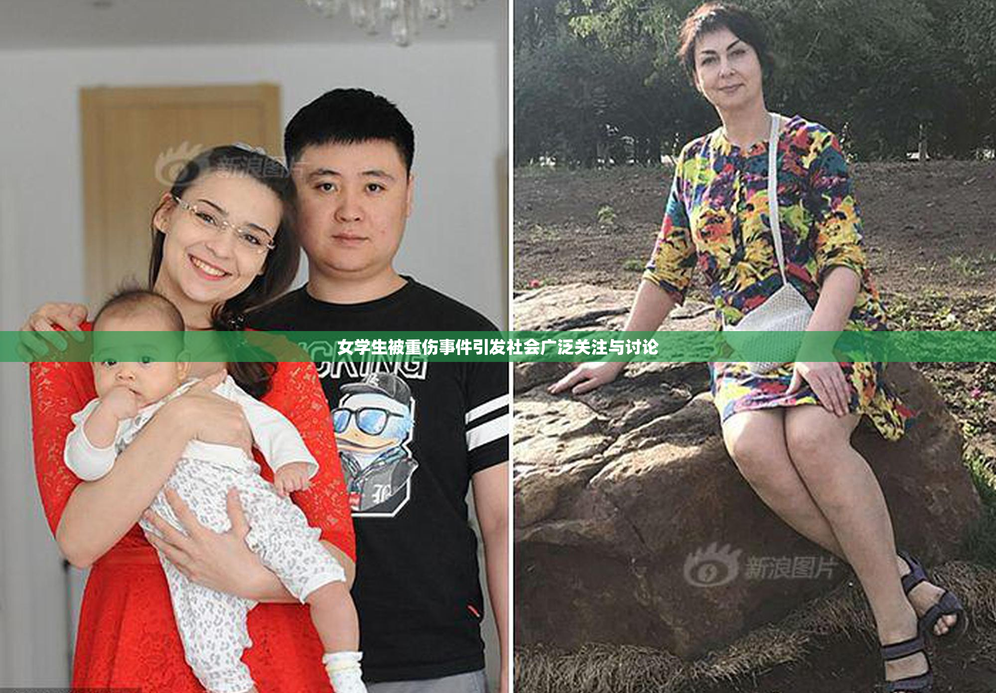 女学生被重伤事件引发社会广泛关注与讨论