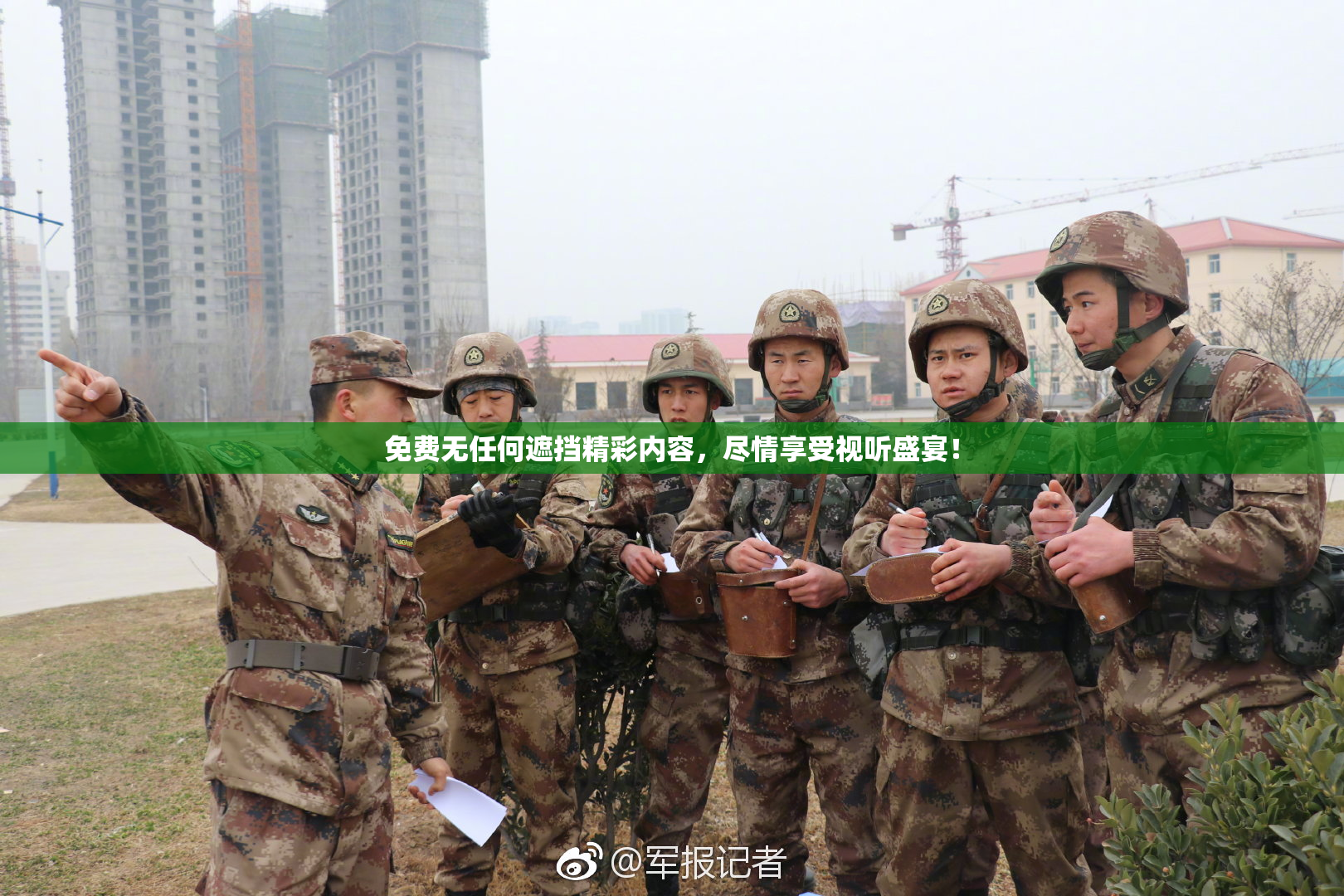 免费无任何遮挡精彩内容，尽情享受视听盛宴！