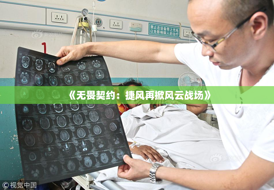 《无畏契约：捷风再掀风云战场》