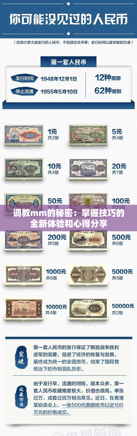 调教mm的秘密：掌握技巧的全新体验和心得分享