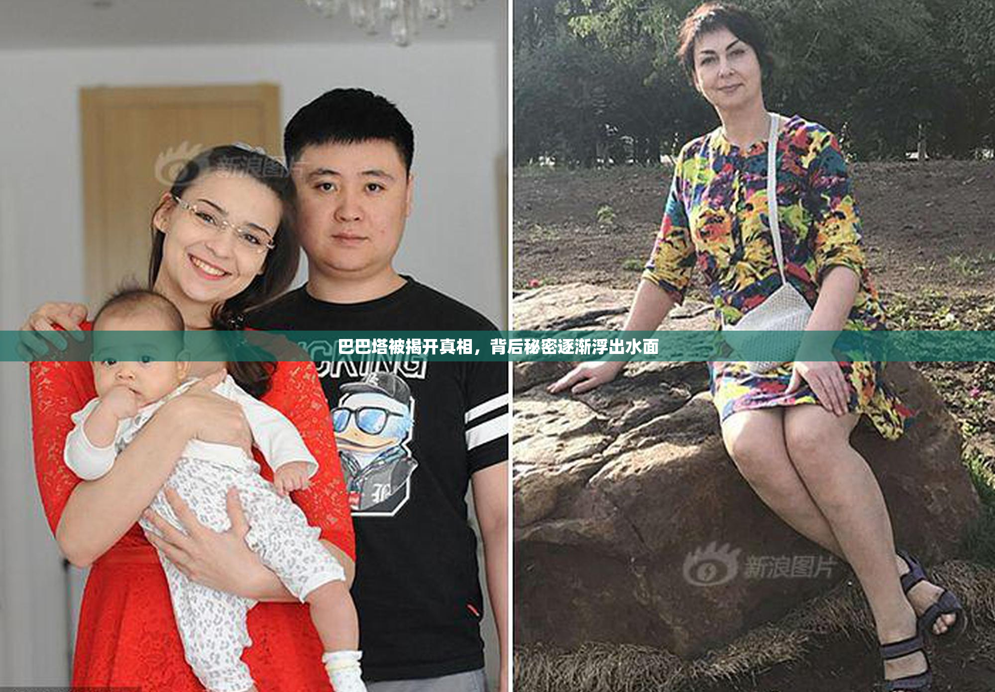 巴巴塔被揭开真相，背后秘密逐渐浮出水面