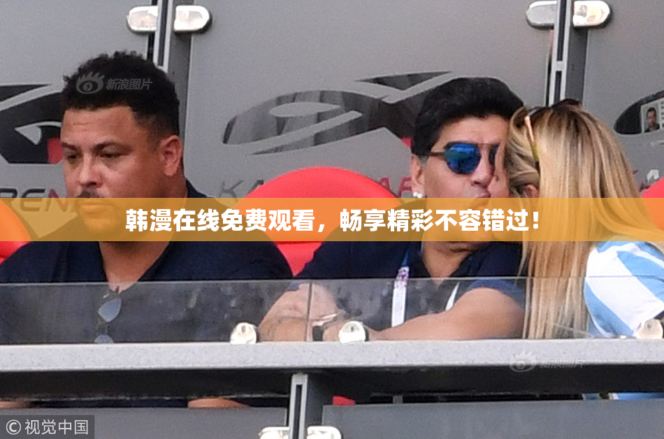 韩漫在线免费观看，畅享精彩不容错过！