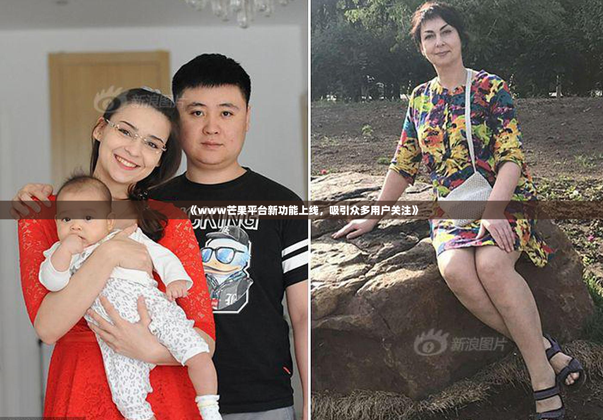 《www芒果平台新功能上线，吸引众多用户关注》