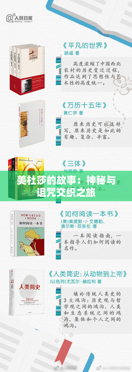 美杜莎的故事：神秘与诅咒交织之旅