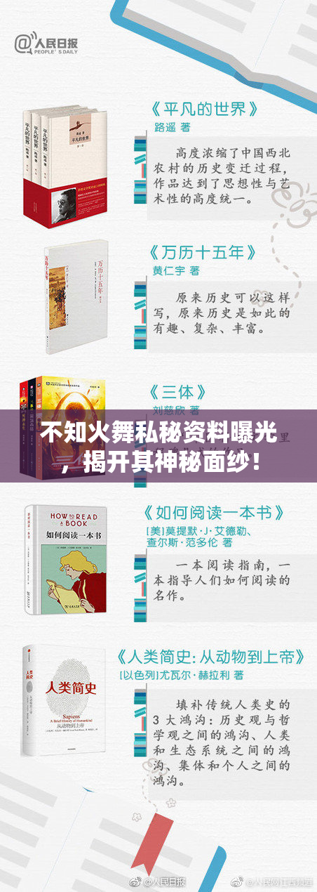 不知火舞私秘资料曝光，揭开其神秘面纱！