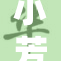 小芳奶大受欢迎，引发消费热潮！