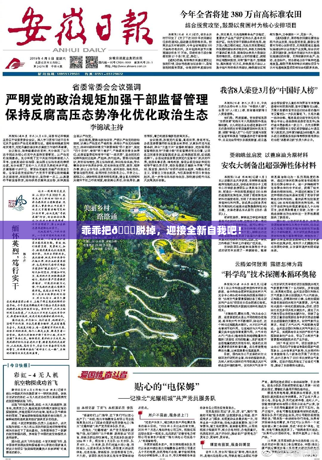 乖乖把👙脱掉，迎接全新自我吧！