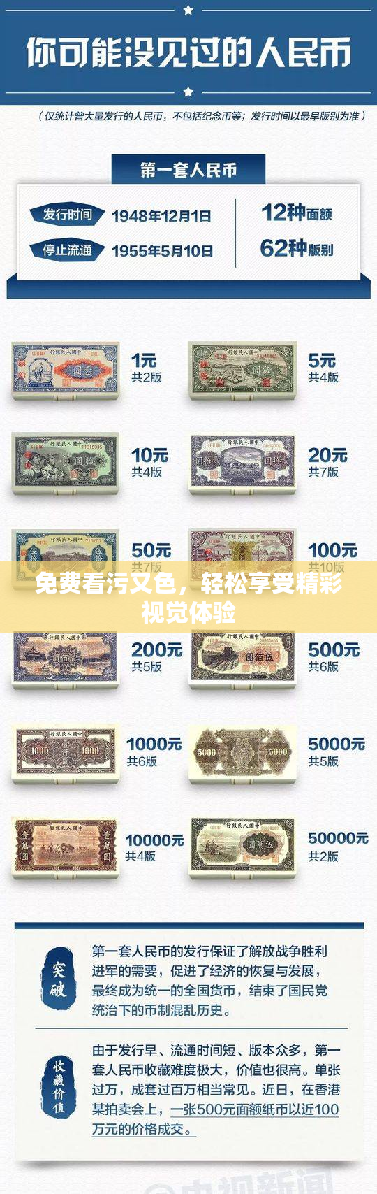 免费看污又色，轻松享受精彩视觉体验