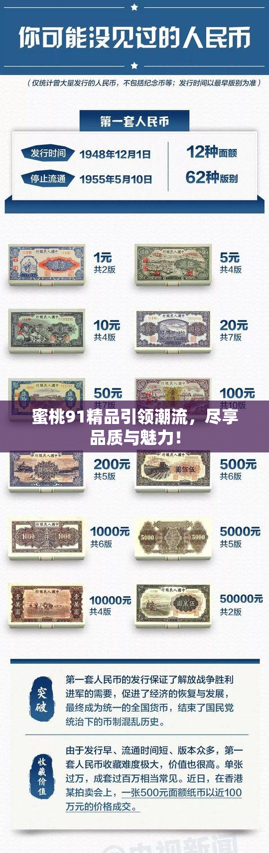 蜜桃91精品引领潮流，尽享品质与魅力！