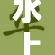 水上乐园欢乐无限，畅享夏日清凉时光