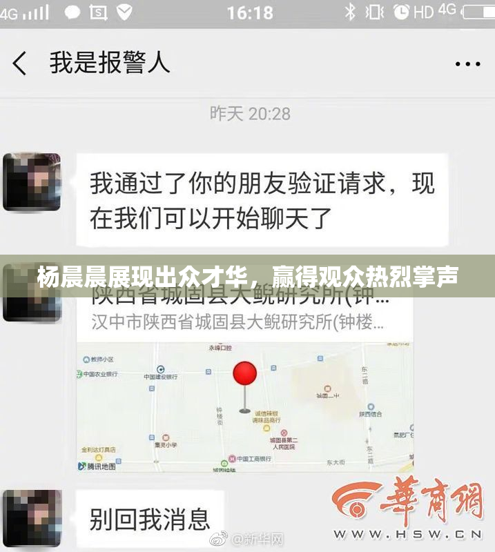 杨晨晨展现出众才华，赢得观众热烈掌声