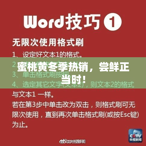 蜜桃黄冬季热销，尝鲜正当时！