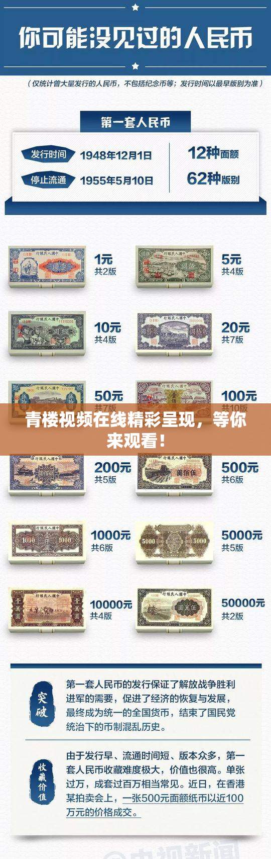 青楼视频在线精彩呈现，等你来观看！