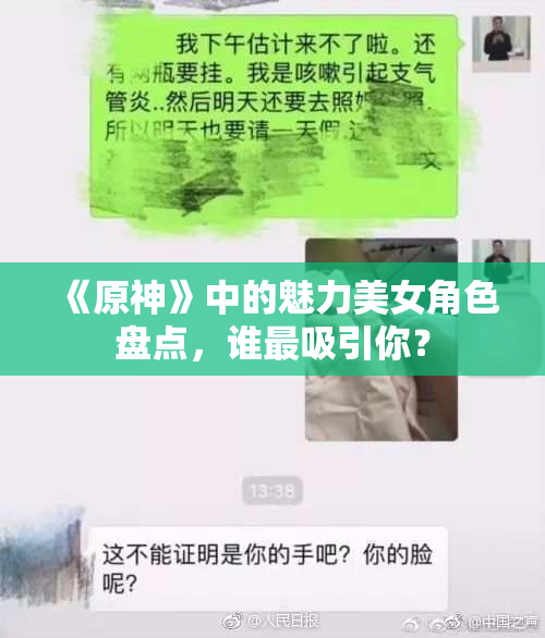 《原神》中的魅力美女角色盘点，谁最吸引你？