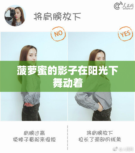 菠萝蜜的影子在阳光下舞动着