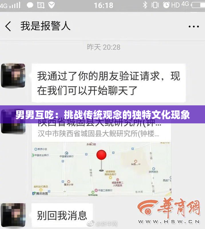 男男互吃：挑战传统观念的独特文化现象