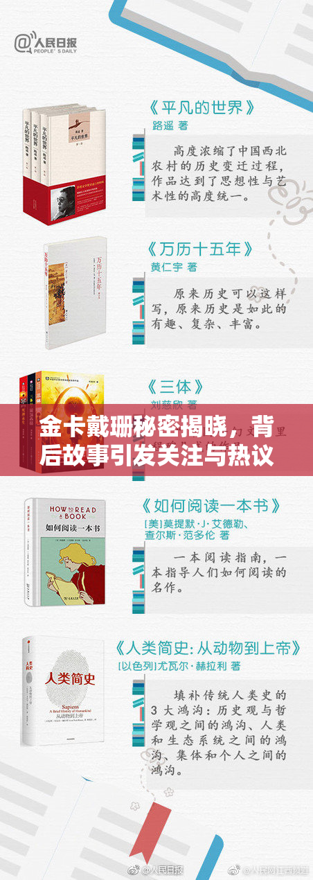 金卡戴珊秘密揭晓，背后故事引发关注与热议