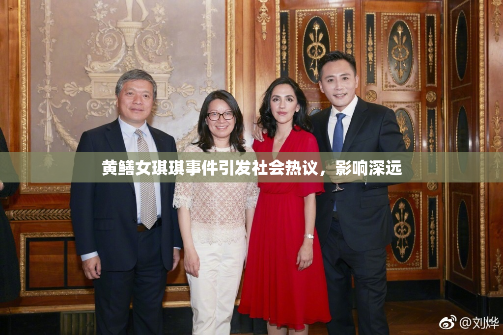黄鳝女琪琪事件引发社会热议，影响深远