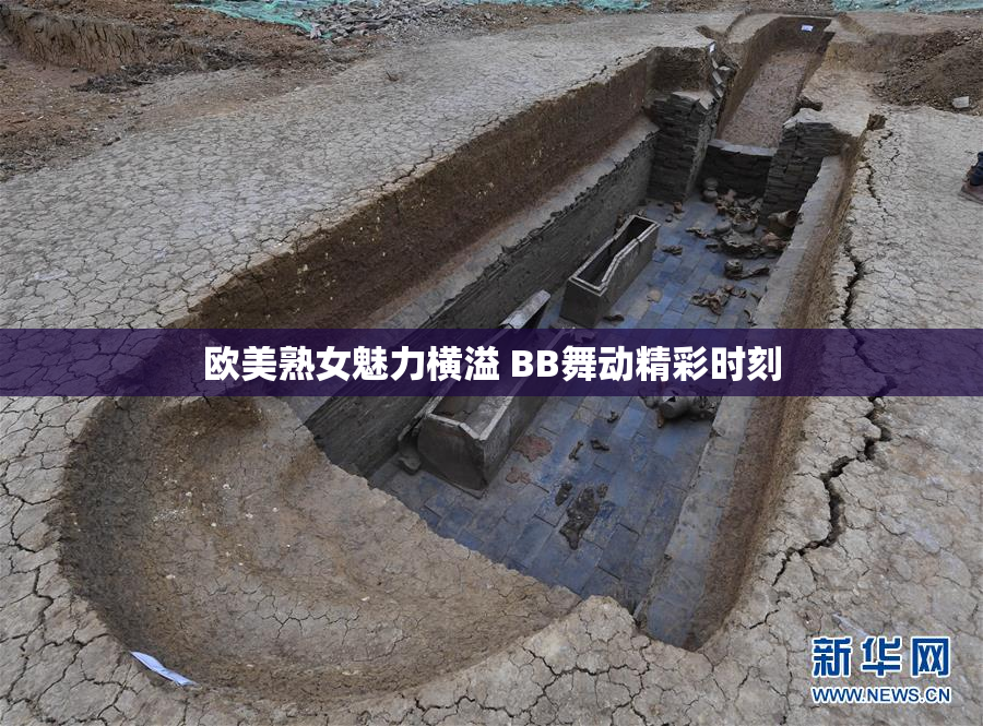 欧美熟女魅力横溢 BB舞动精彩时刻