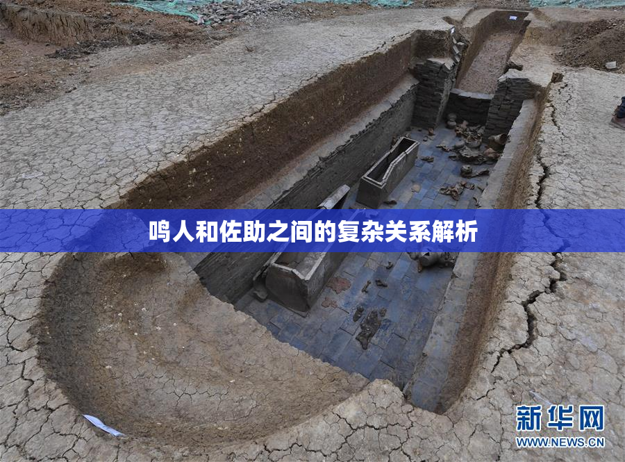 鸣人和佐助之间的复杂关系解析