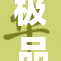 极品MM翘臀魅力无限，引领时尚潮流新风尚