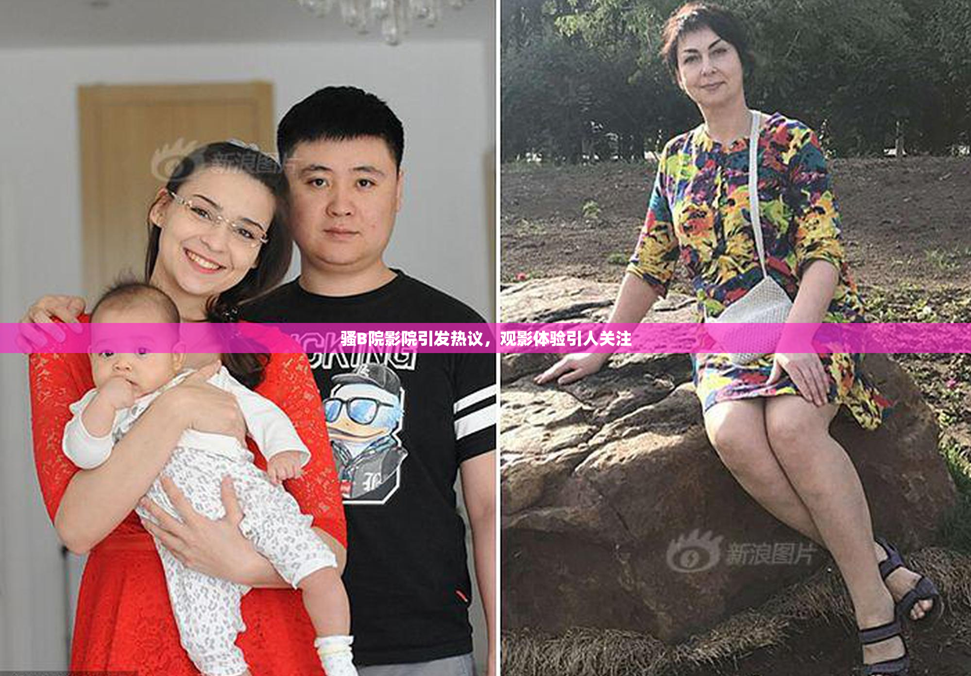 骚B院影院引发热议，观影体验引人关注