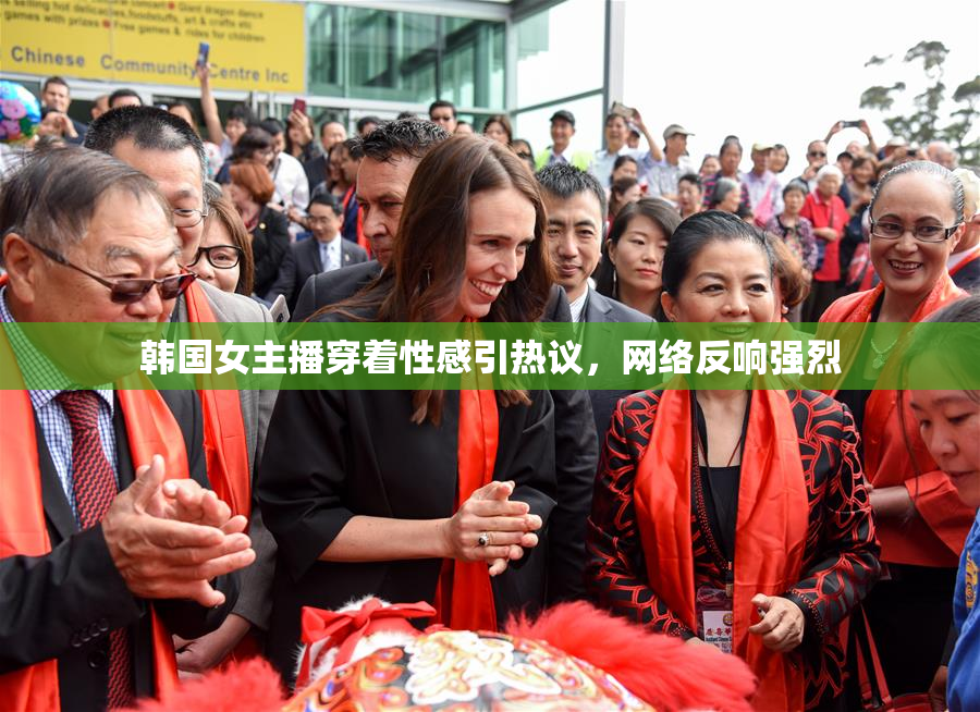 韩国女主播穿着性感引热议，网络反响强烈