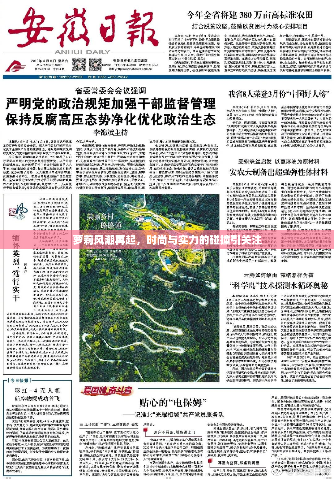 萝莉风潮再起，时尚与实力的碰撞引关注
